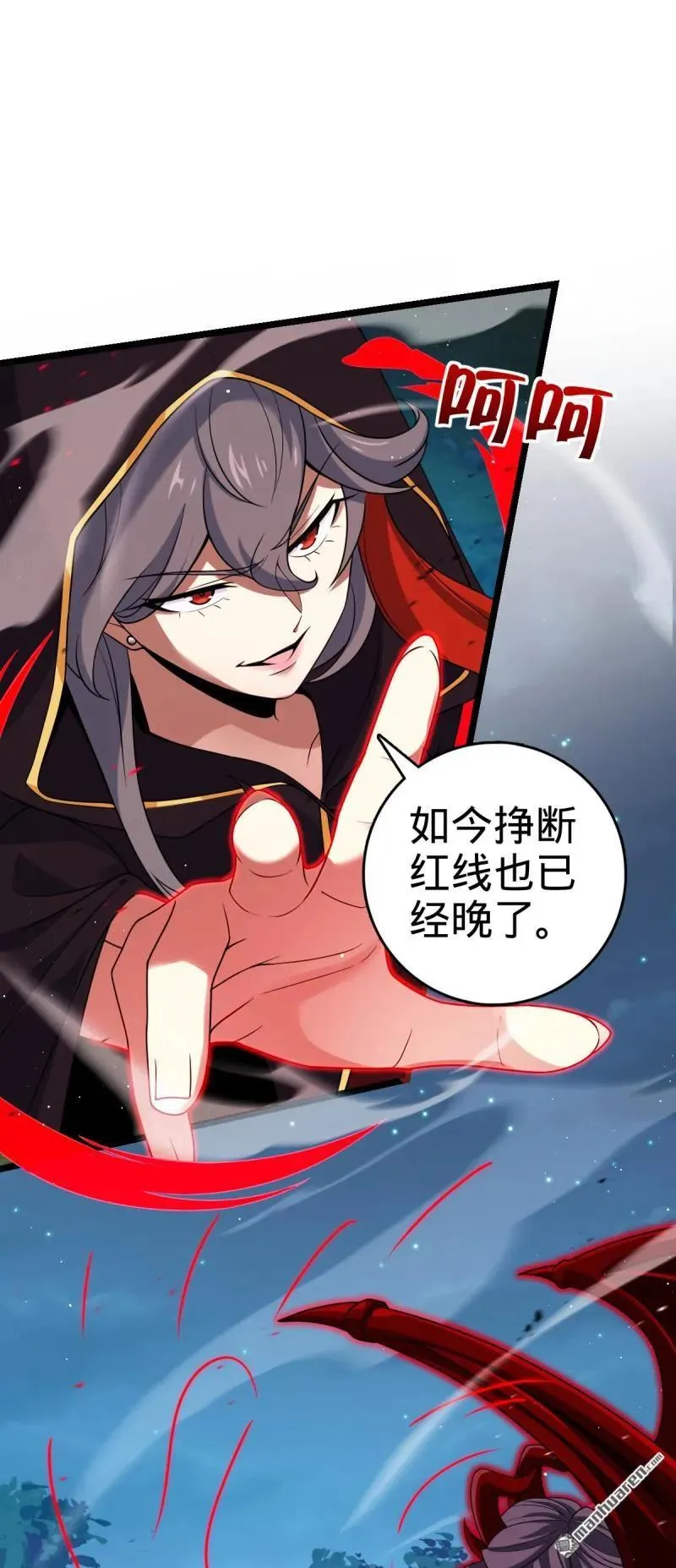 大王饶命漫画,第889回 围剿血妖先锋统帅3图