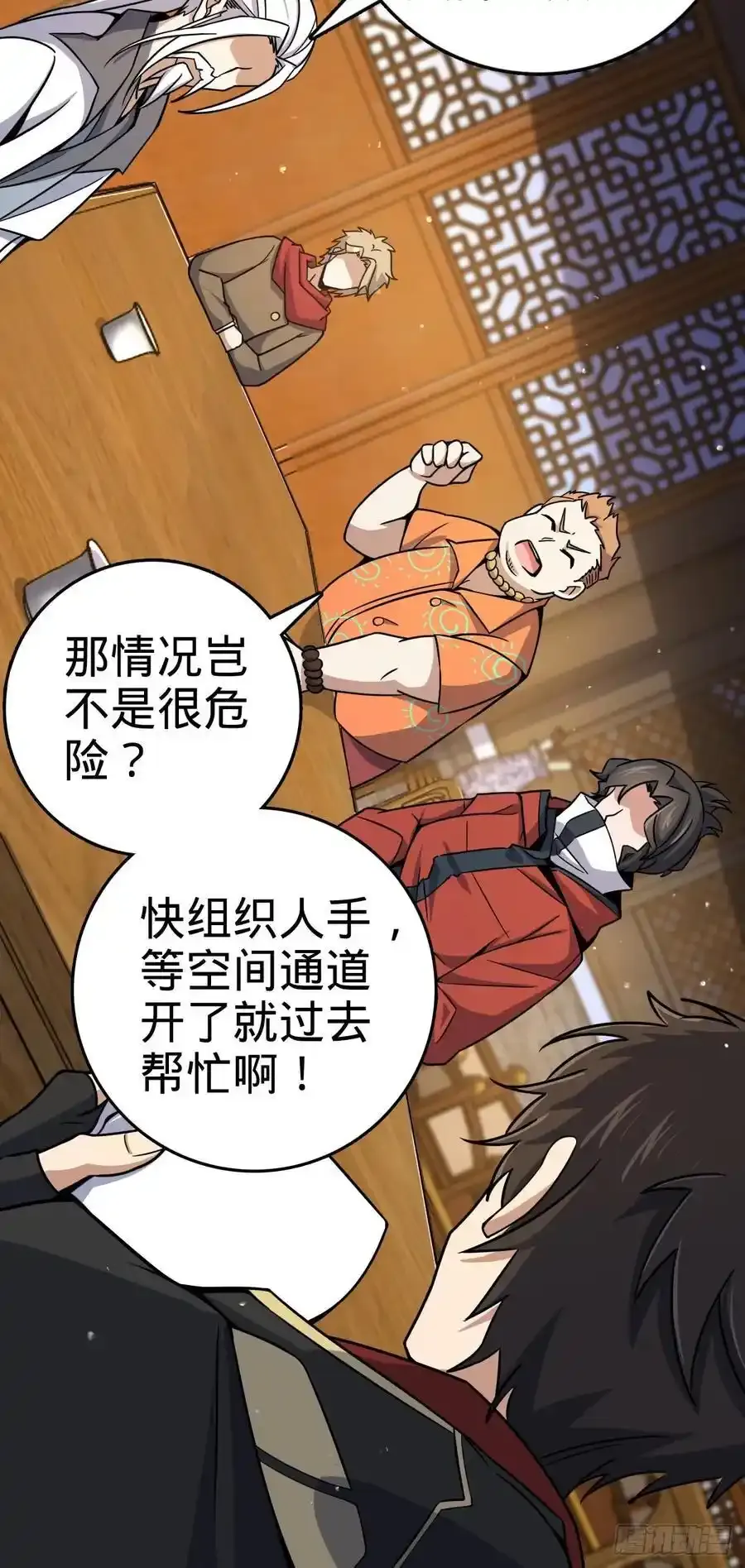 大王饶命漫画,878 传给地球家人的讯息1图