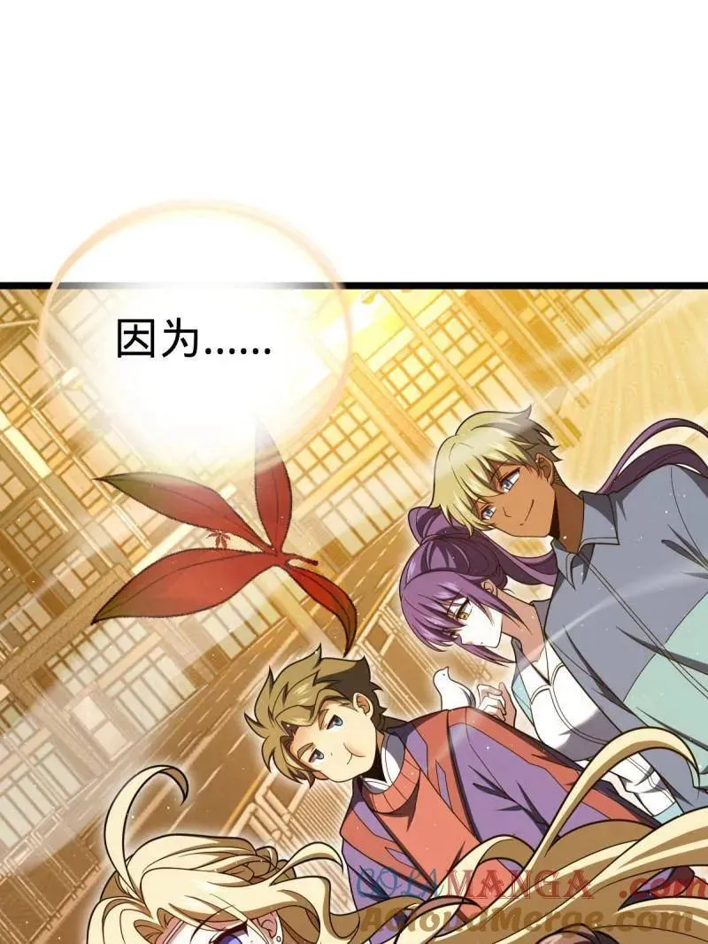 大王饶命漫画,第924话 920 好春光，不如梦一场5图