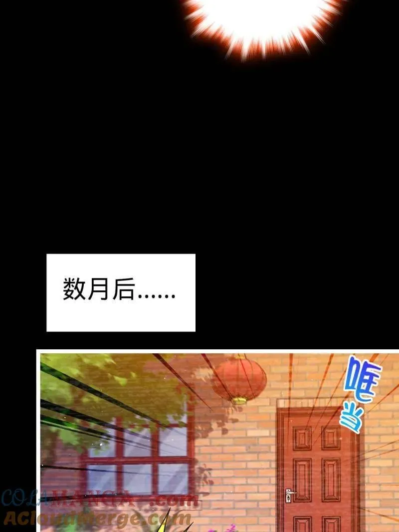 大王饶命漫画,第946话 番外22 抓包5图