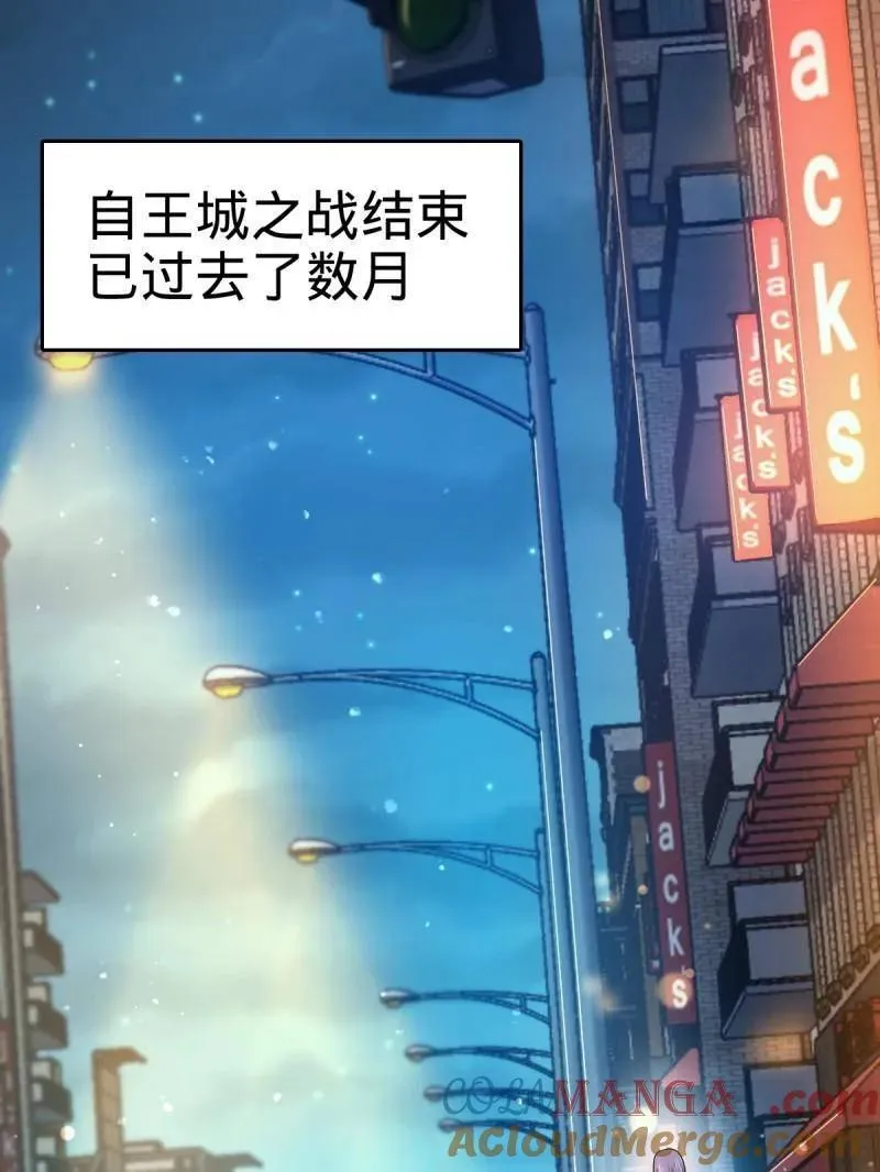 大王饶命漫画,第925话 番外1 凶许主任5图