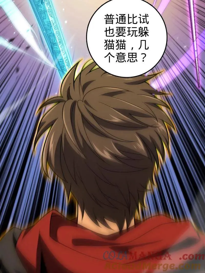 大王饶命漫画,第951话 番外27 黑刀1图