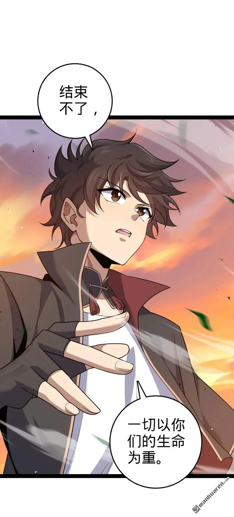 大王饶命漫画,第894回 托付后背1图