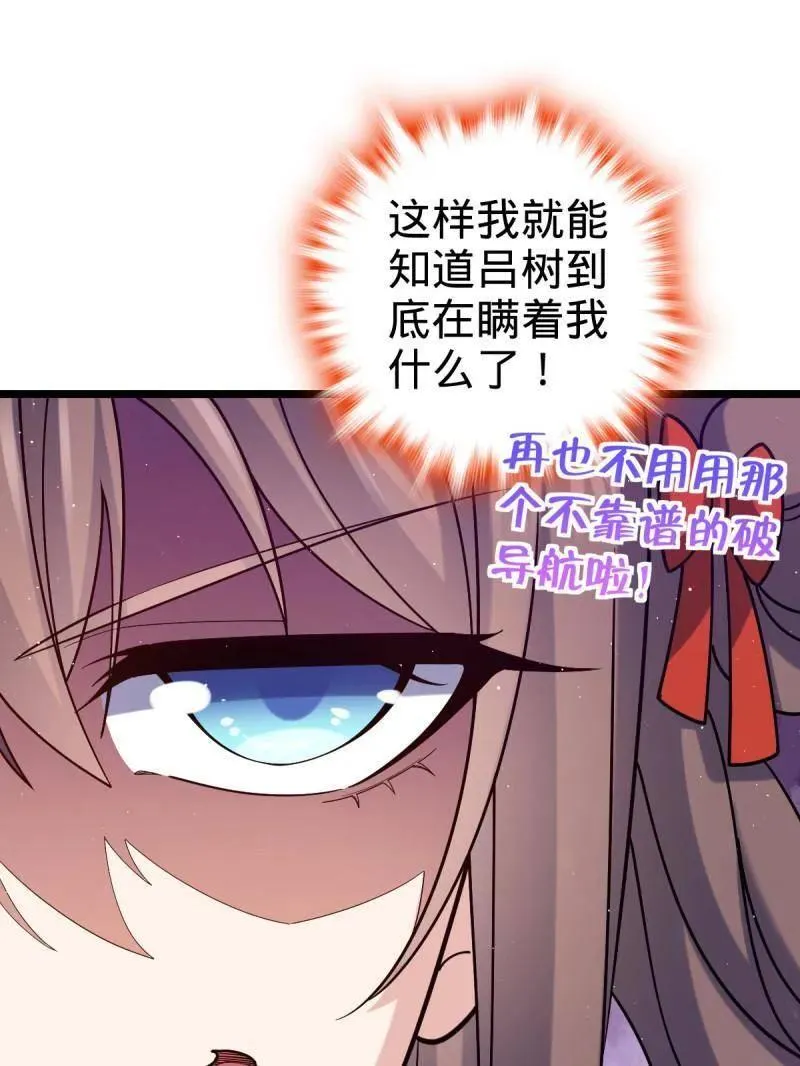 大王饶命漫画,第949话 番外25 小鱼画本《日记》13图