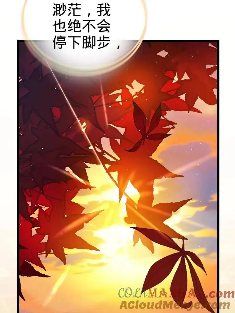 大王饶命漫画,第924话 920 好春光，不如梦一场1图