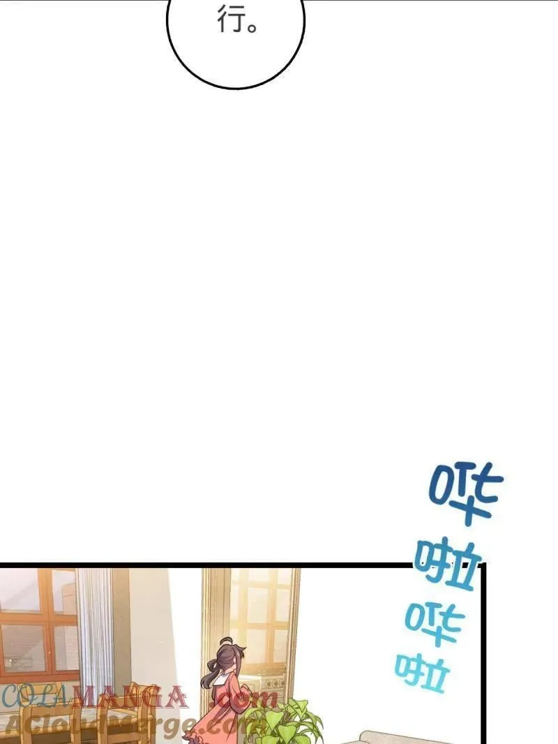大王饶命漫画,第949话 番外25 小鱼画本《日记》15图