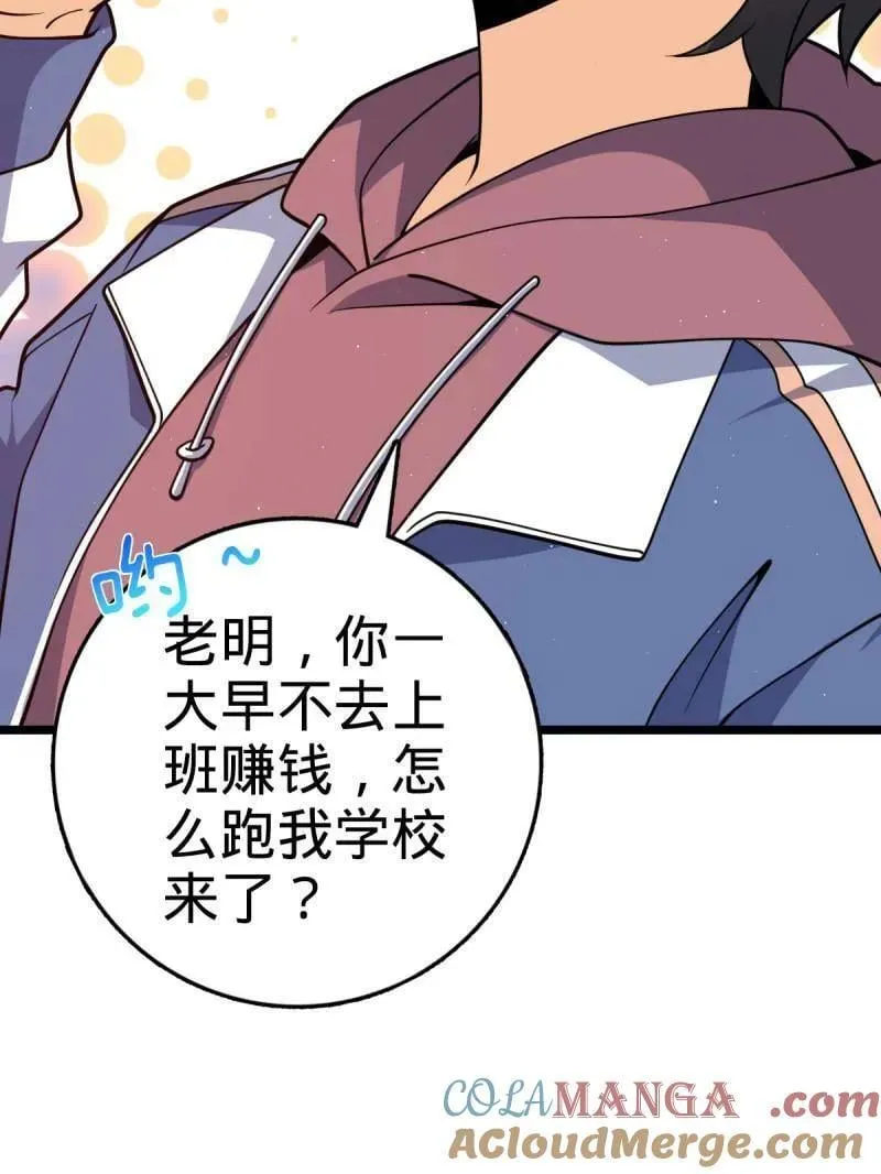 大王饶命漫画,第937话 番外13 现代生活2-逮捕1图