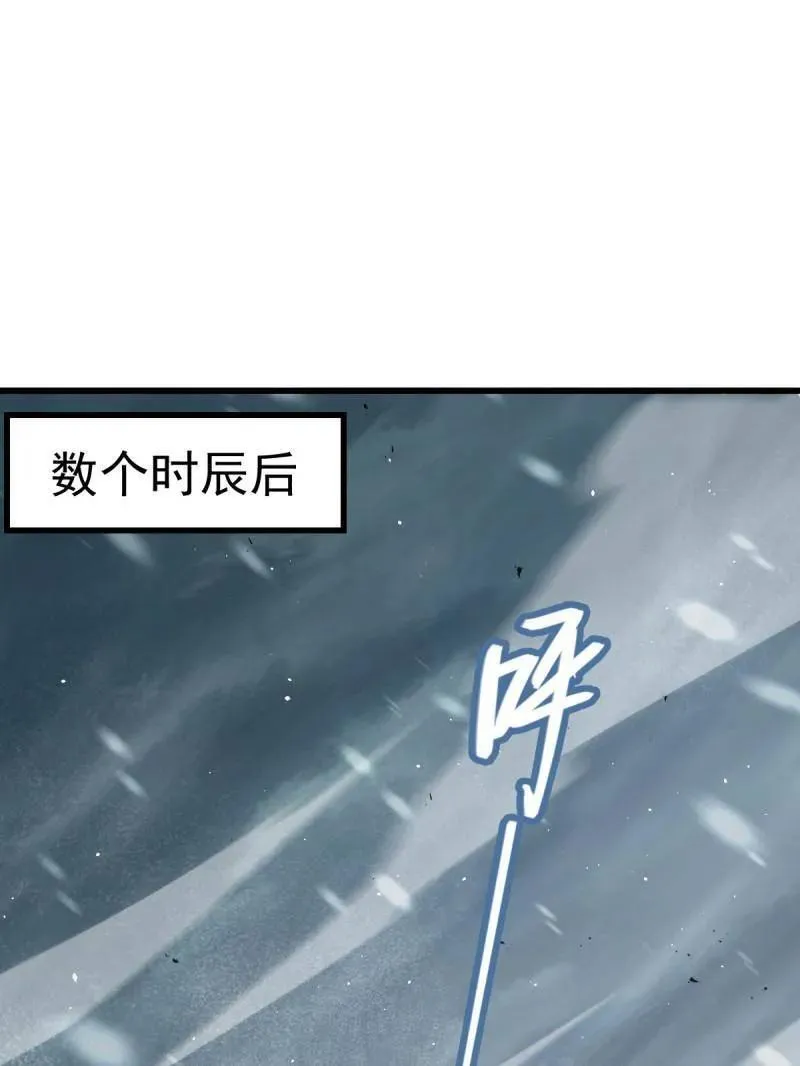 大王饶命漫画,第932话 番外8 龙神真相3图