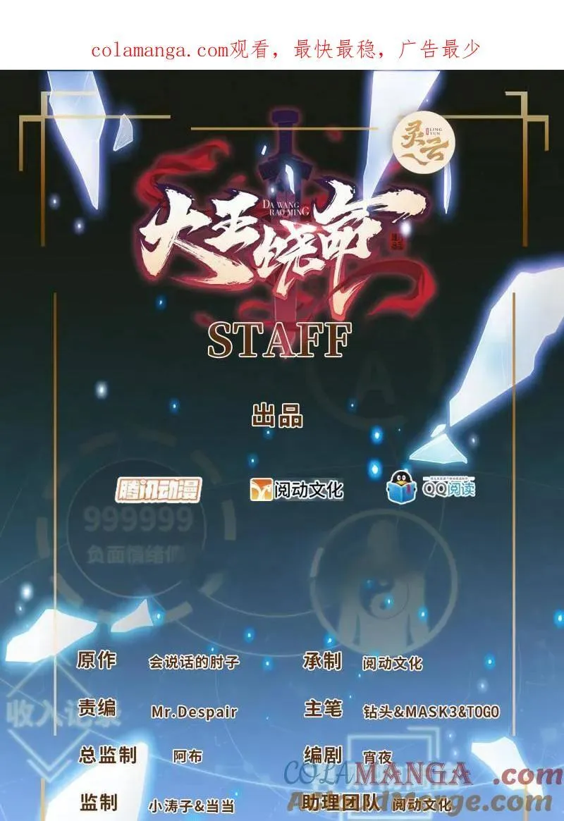 大王饶命漫画,第938话 番外14 现代3-现实即理想1图