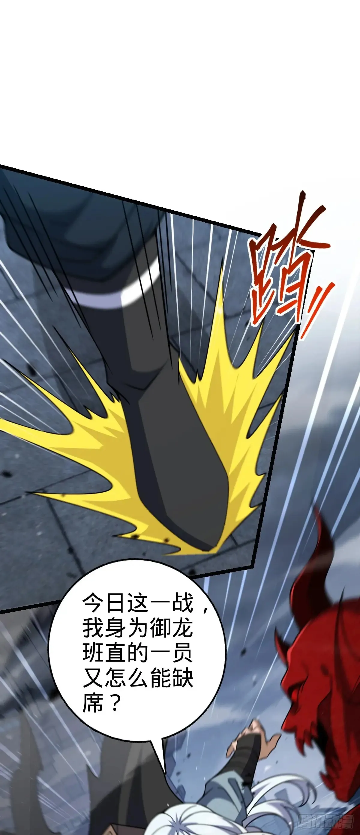 大王饶命漫画,904 奇袭战场：幕后的青空3图