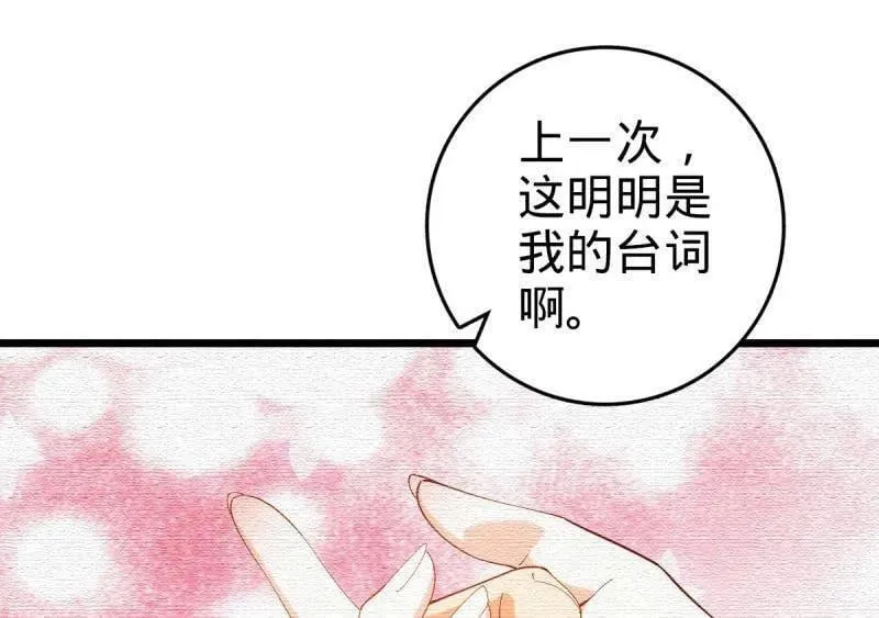 大王饶命漫画,第948话 番外24 卡洛儿画本《跟我走》2图