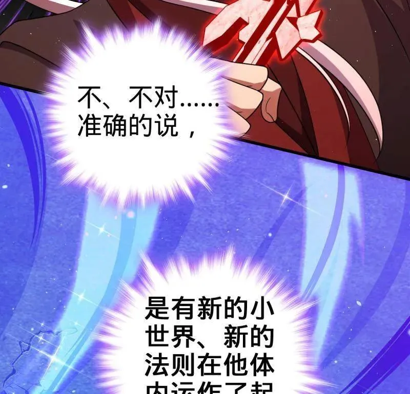 大王饶命漫画,第919话 915 杀手锏4图