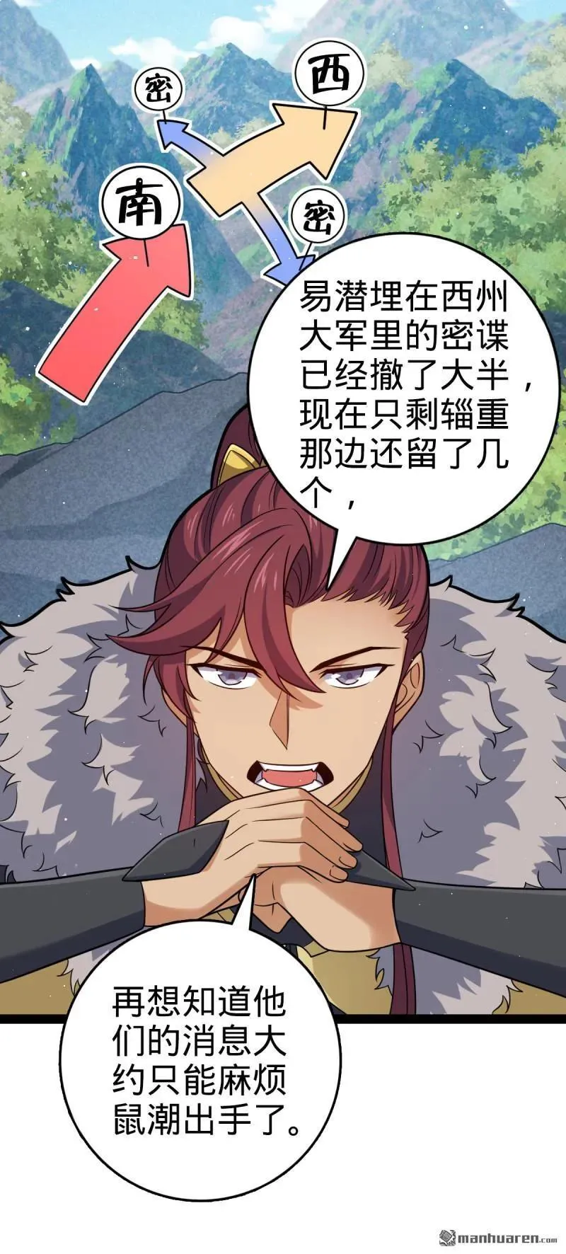 大王饶命动漫免费观看第一季星辰影院漫画,第892回 王城之中最大的赌徒5图