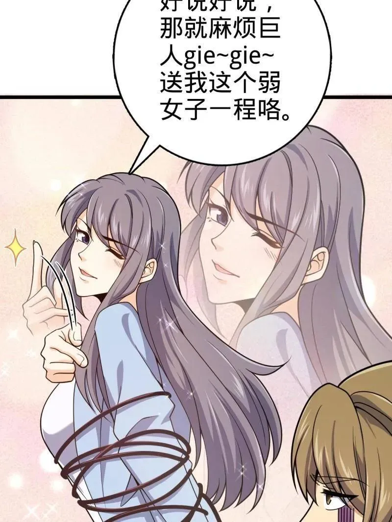 大王饶命漫画,第925话 番外1 凶许主任4图