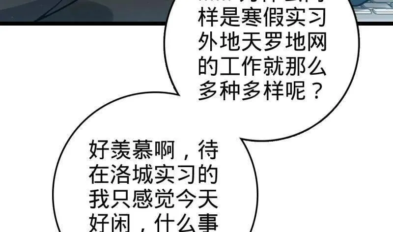 大王饶命漫画,第952话 番外28 雪人14图