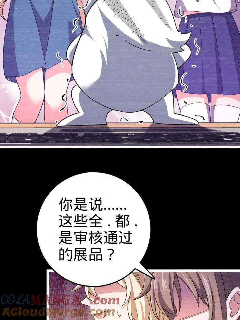 大王饶命漫画,第946话 番外22 抓包1图