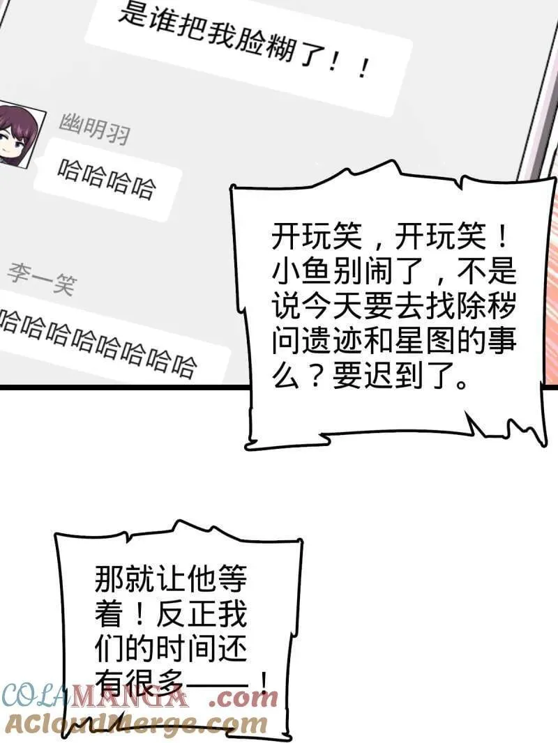 大王饶命漫画,第953话 番外29 雪人2（完结）1图