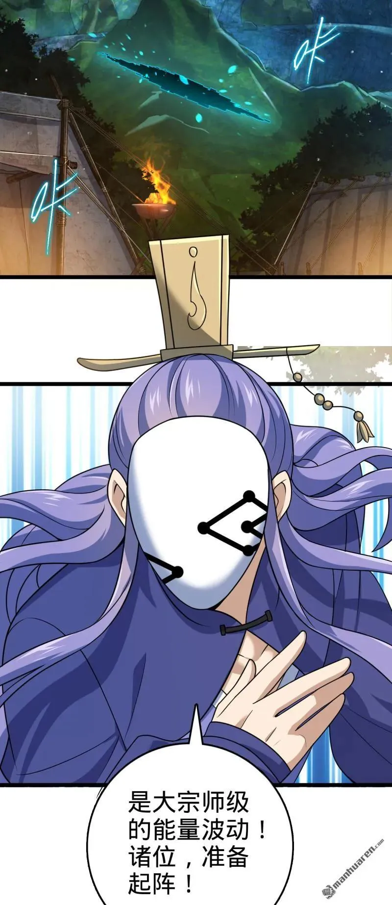 大王饶命漫画,第898回 东面战场：剑庐的声望1图