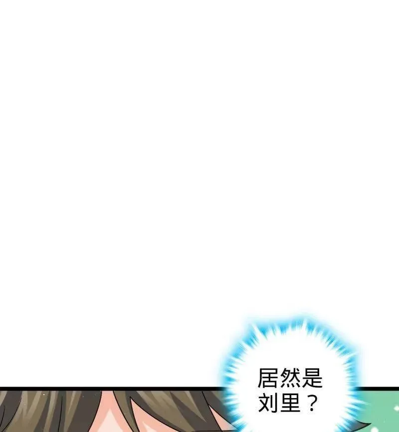 大王饶命漫画,第947话 番外23 展会结束4图