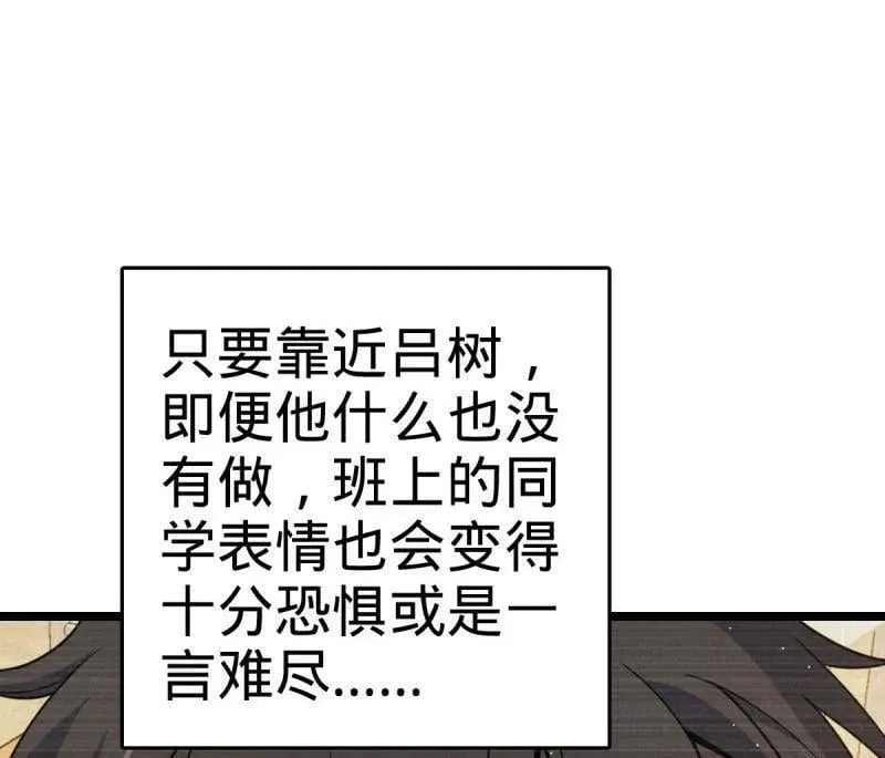 大王饶命漫画,第937话 番外13 现代生活2-逮捕4图
