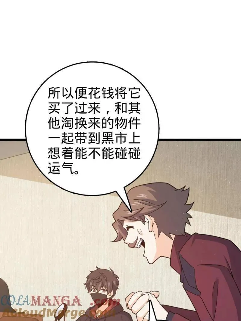 大王饶命漫画,第950话 番外26 小鱼画本《日记》25图