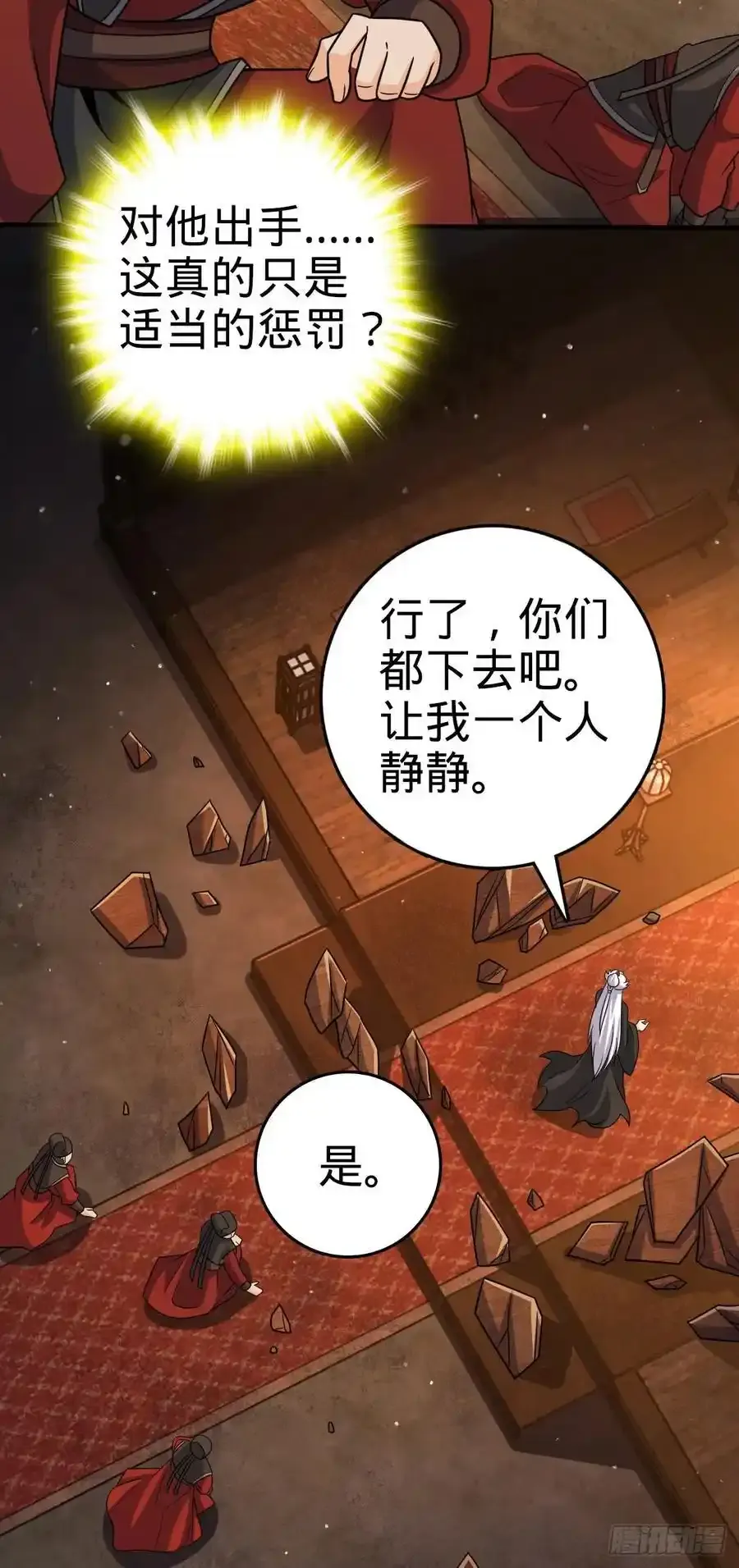 大王饶命漫画,880 青空的蛰伏（元旦快乐）4图