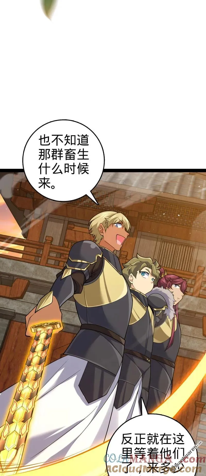 大王饶命漫画,第894回 托付后背4图