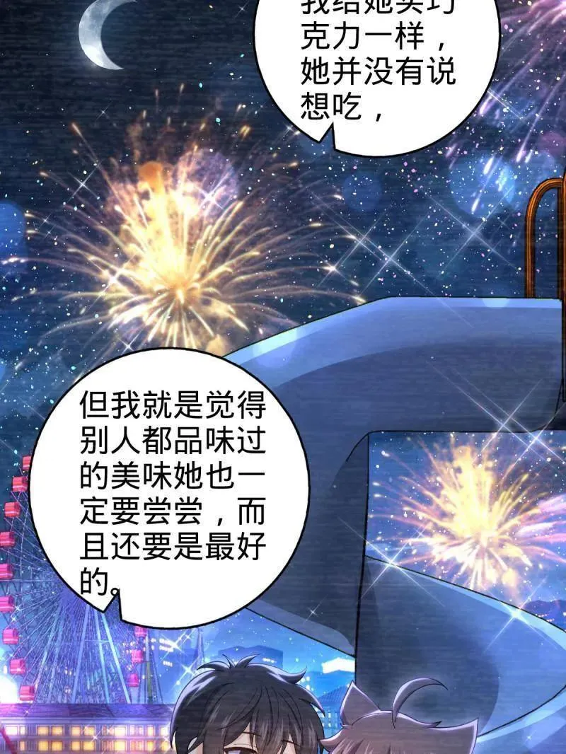 大王饶命漫画,第950话 番外26 小鱼画本《日记》23图