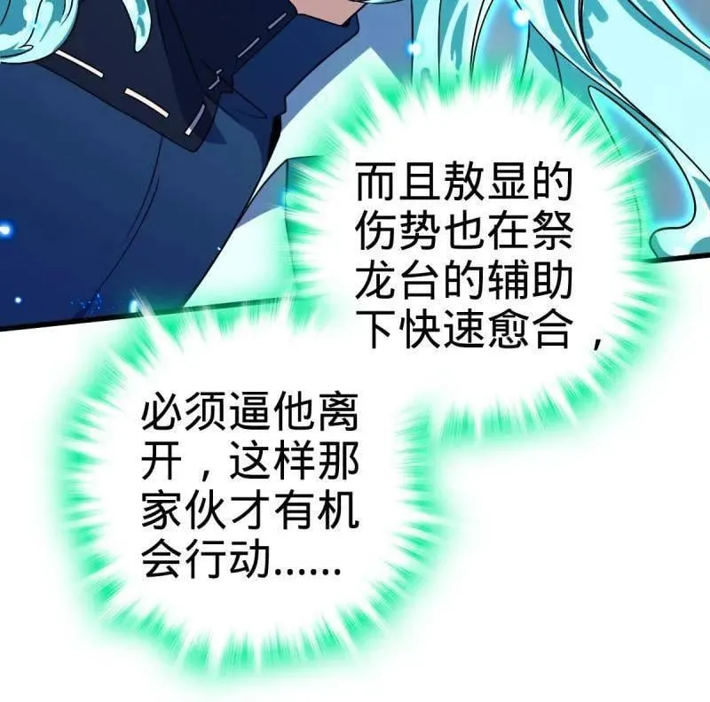 大王饶命漫画,第934话 番外10 帮手2图