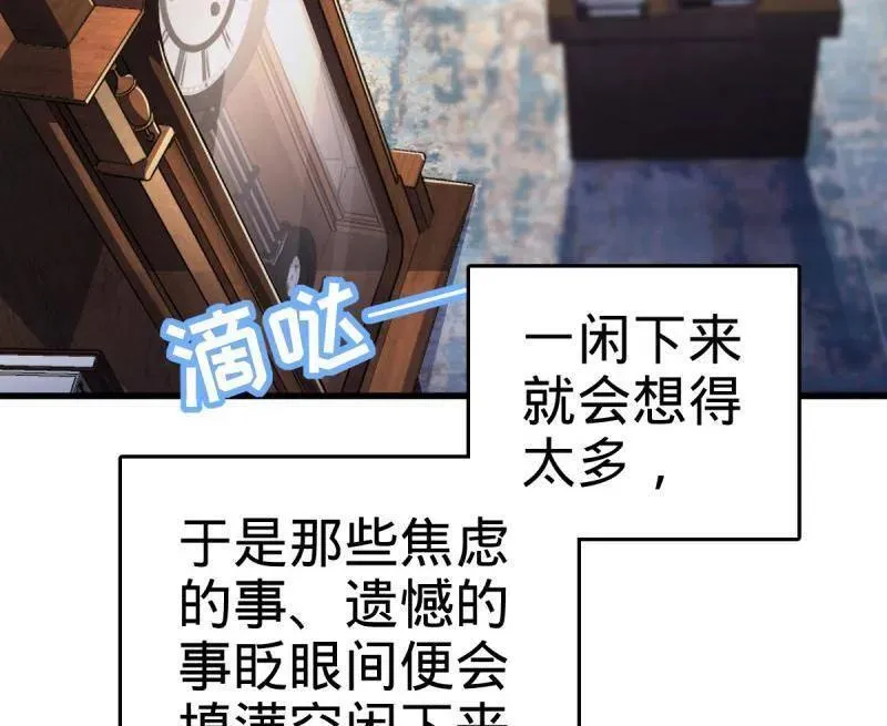 大王饶命漫画,第930话 番外6 重返地球2图