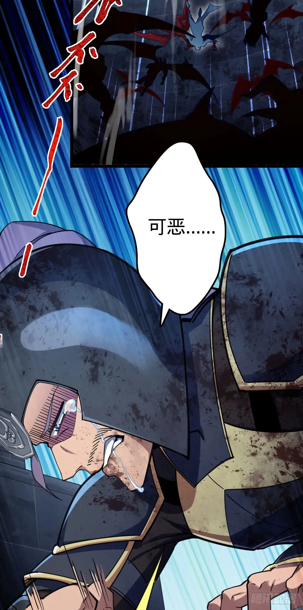 大王饶命漫画,902 死守最后的荣耀3图