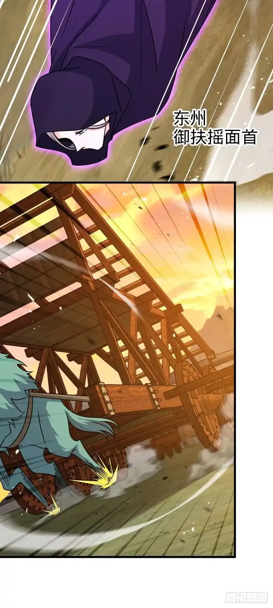 大王饶命漫画,883 王城迎战！3图