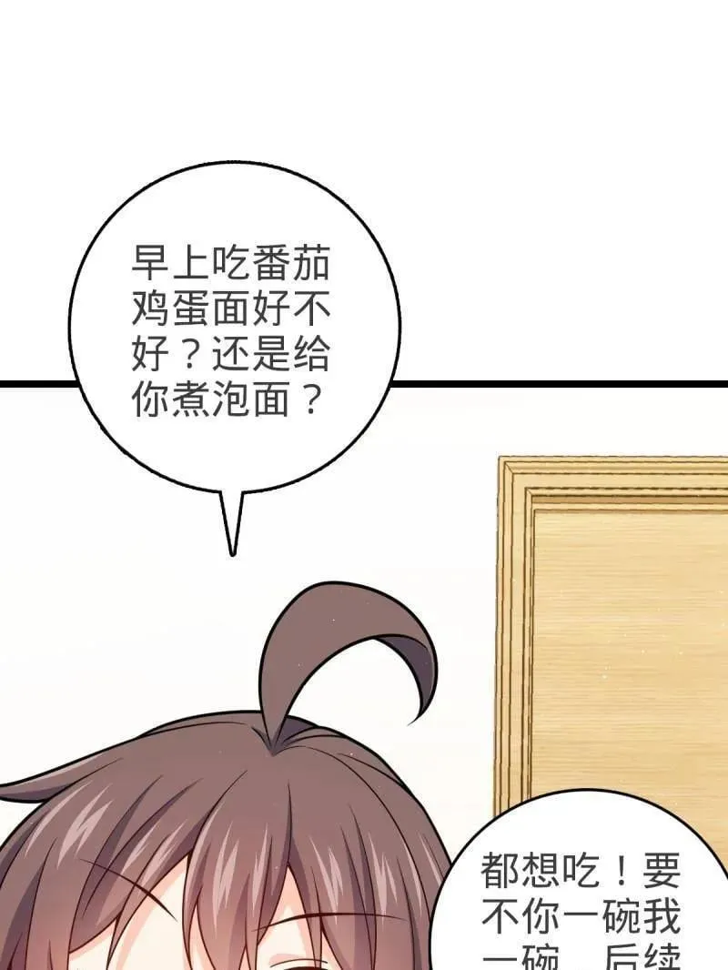 大王饶命漫画,第949话 番外25 小鱼画本《日记》13图