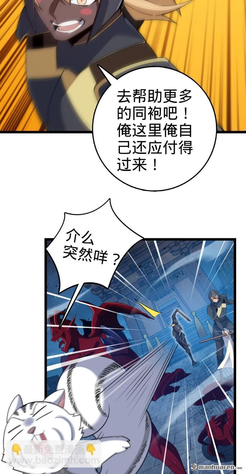 大王饶命漫画,第901回 正面战：失利！意识干扰2图