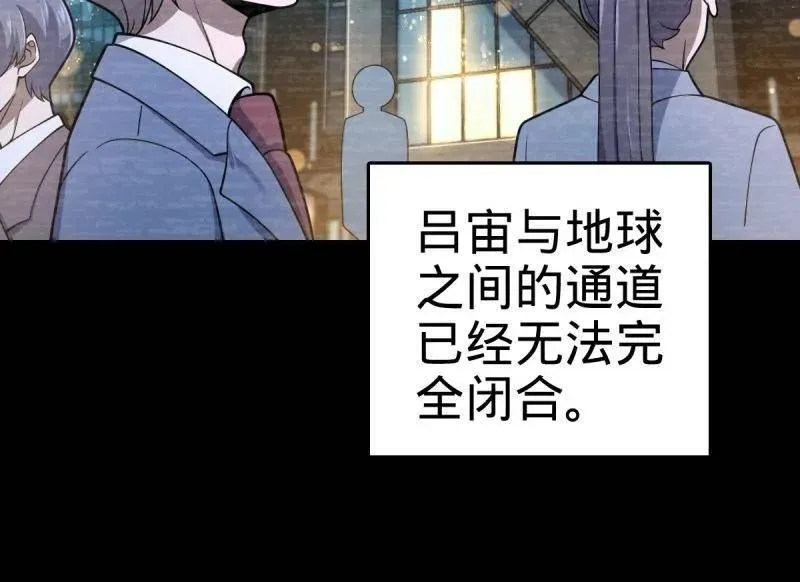 大王饶命漫画,第925话 番外1 凶许主任4图