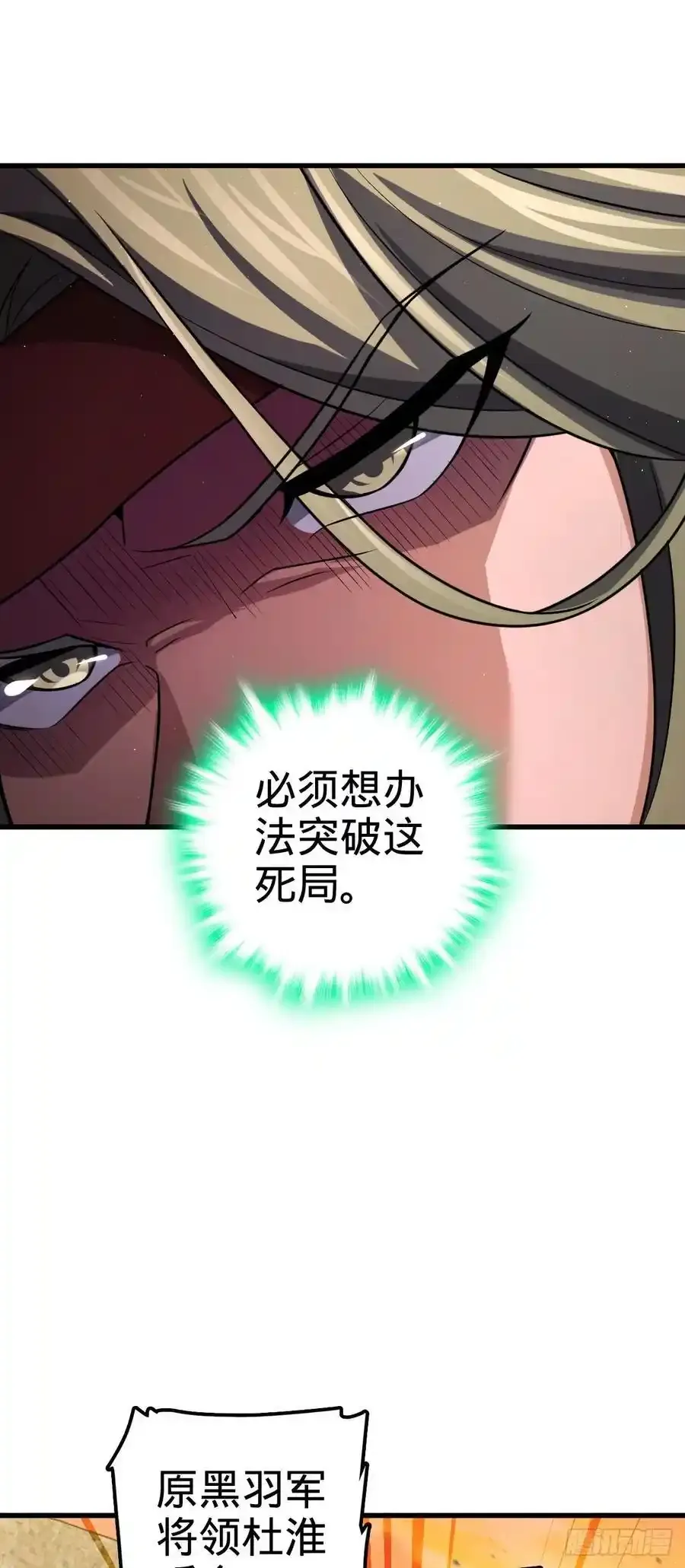 大王饶命漫画,883 王城迎战！5图