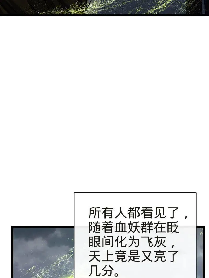 大王饶命漫画,第923话 919 石天罗的道3图