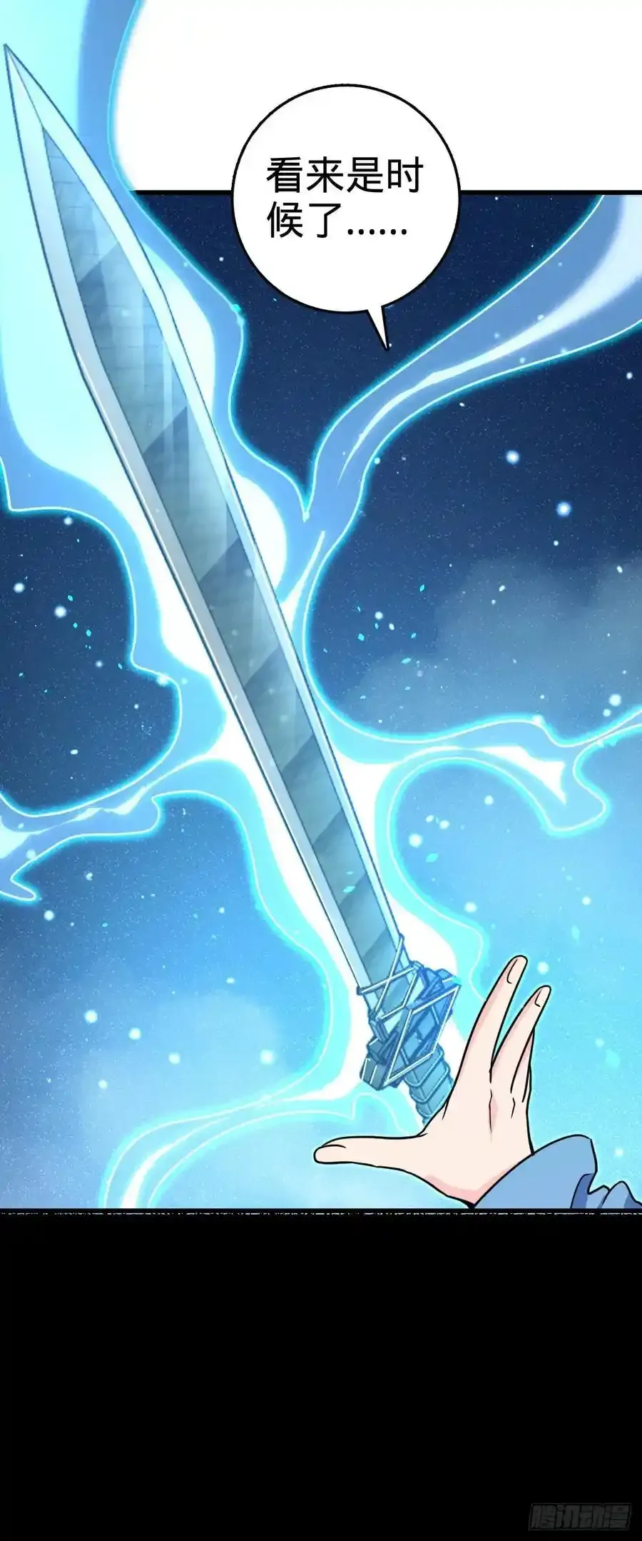 大王饶命漫画,881 各部门加紧集训1图