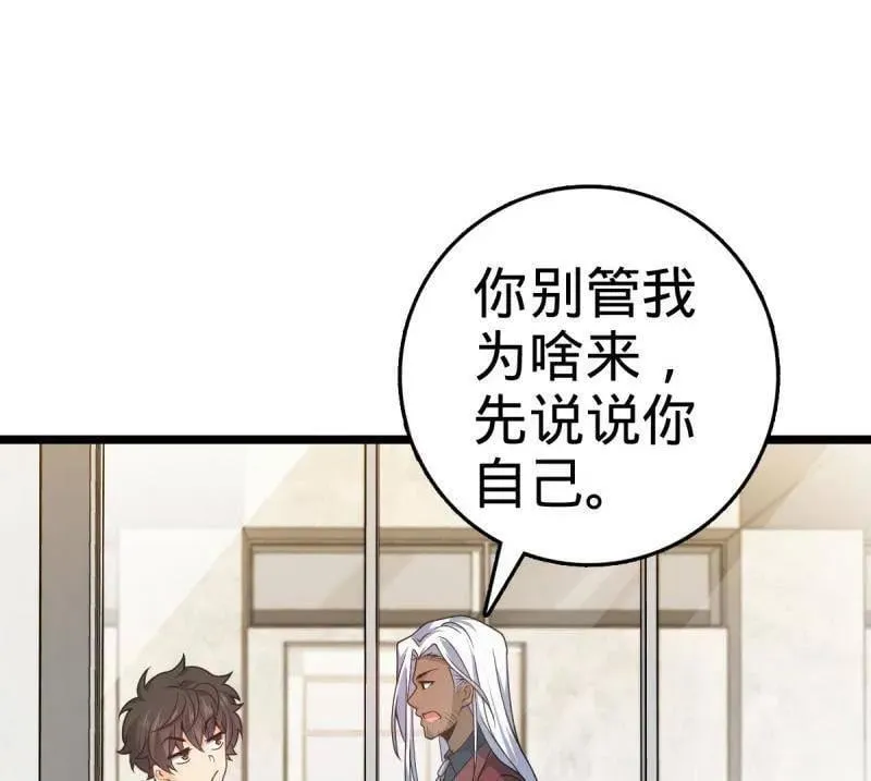 大王饶命漫画,第937话 番外13 现代生活2-逮捕2图