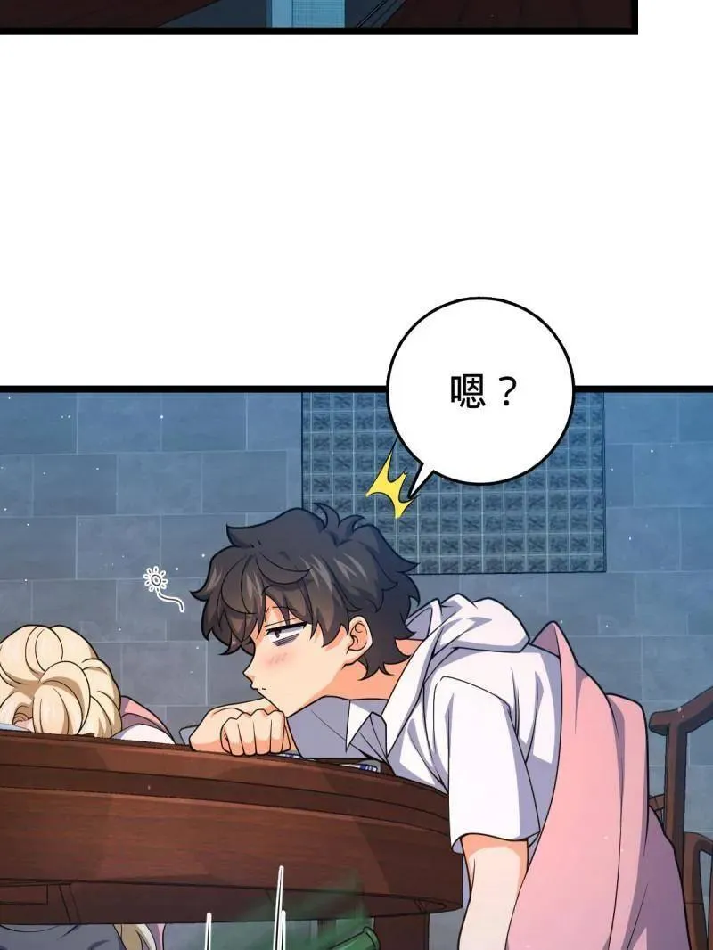 大王饶命漫画,第953话 番外29 雪人2（完结）3图