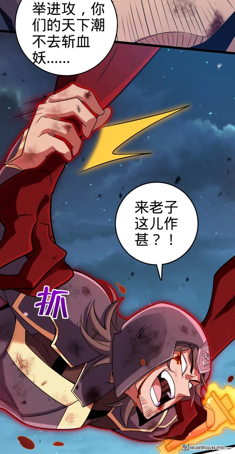 大王饶命漫画,第901回 正面战：失利！意识干扰2图