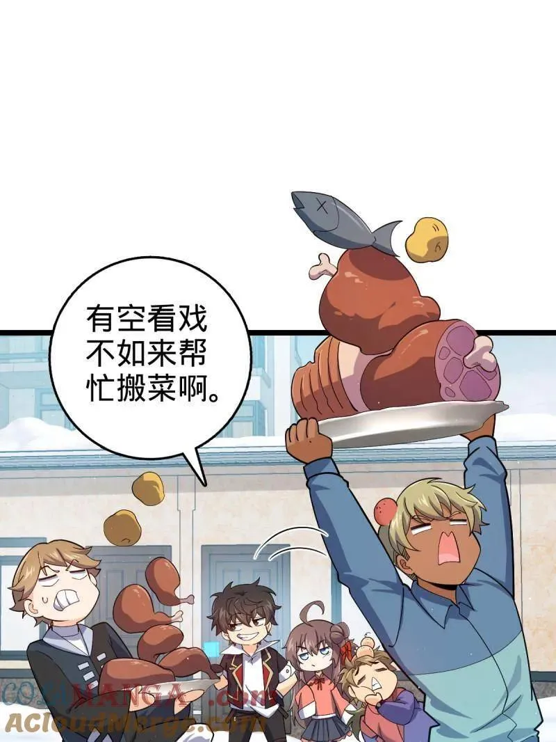 大王饶命漫画,第952话 番外28 雪人15图