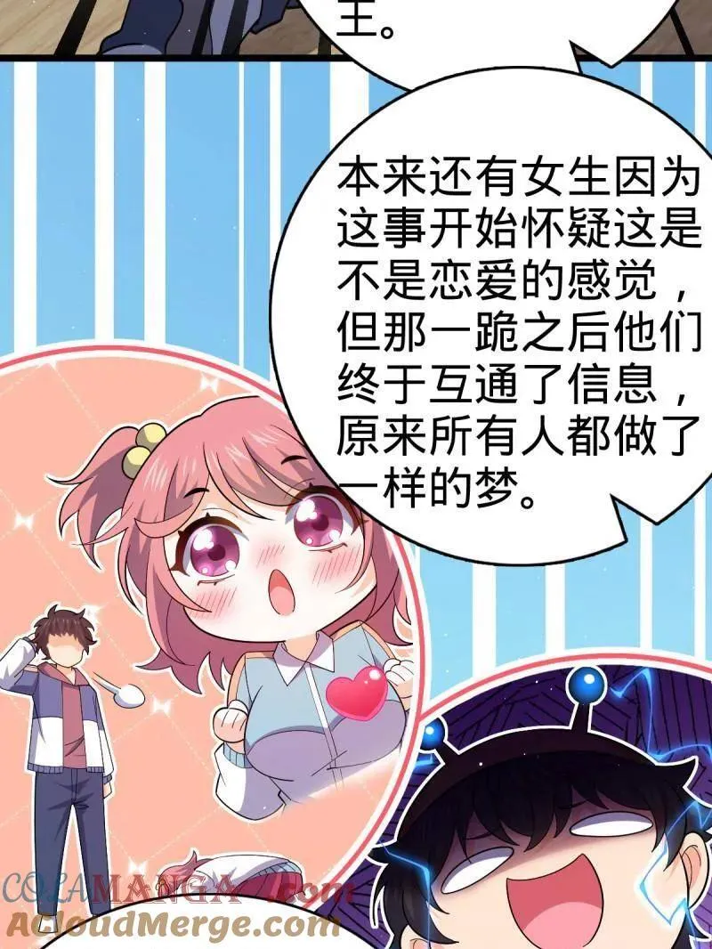 大王饶命漫画,第937话 番外13 现代生活2-逮捕5图