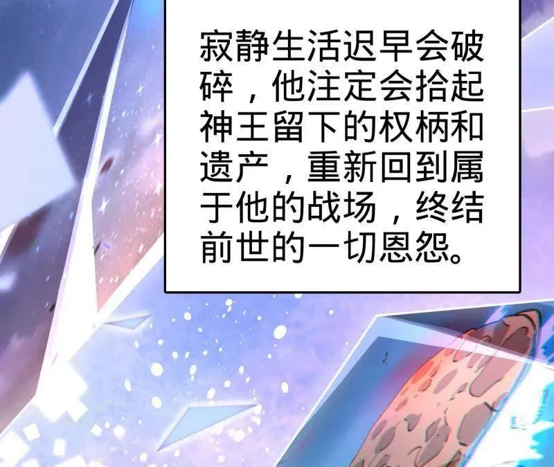 大王饶命漫画,第937话 番外13 现代生活2-逮捕2图