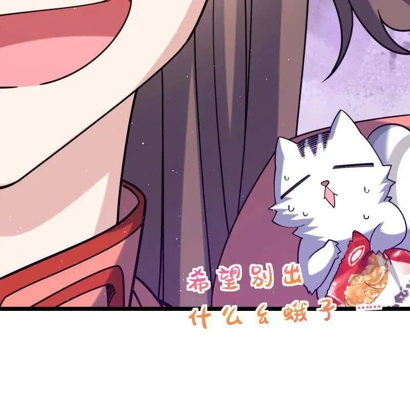 大王饶命漫画,第949话 番外25 小鱼画本《日记》14图