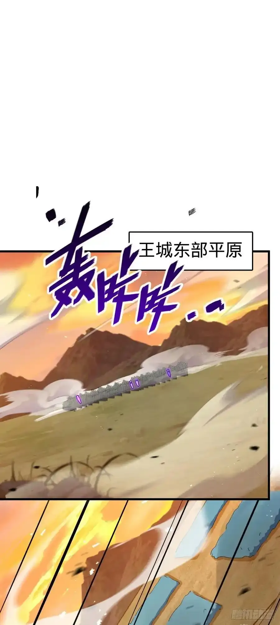 大王饶命漫画,883 王城迎战！1图