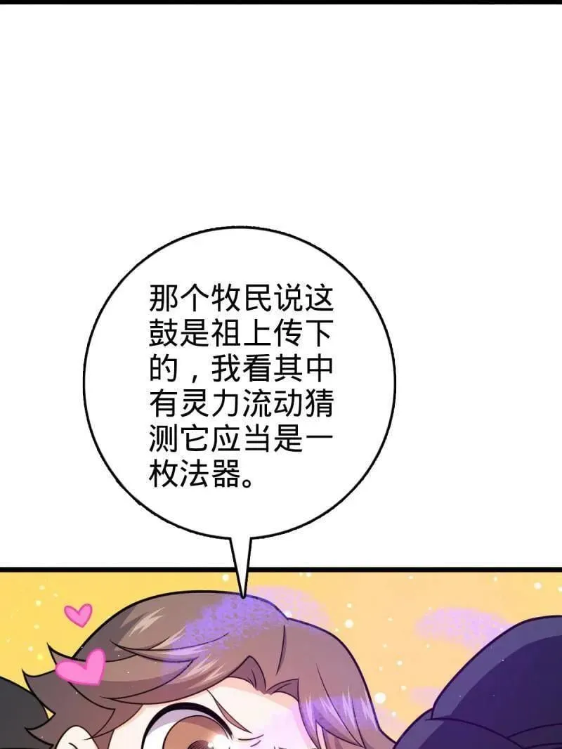 大王饶命漫画,第950话 番外26 小鱼画本《日记》23图