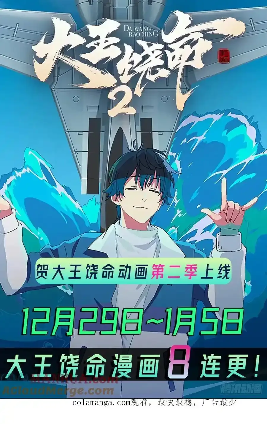 大王饶命漫画,881 各部门加紧集训1图