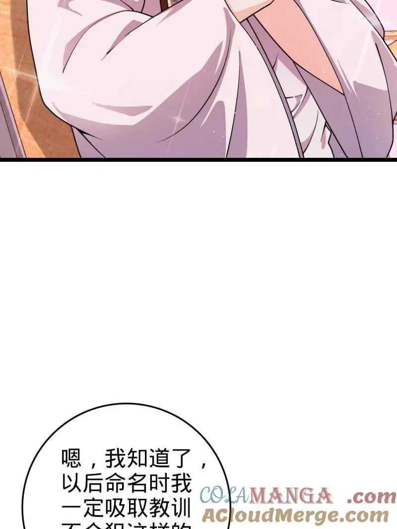 大王饶命漫画,第947话 番外23 展会结束5图