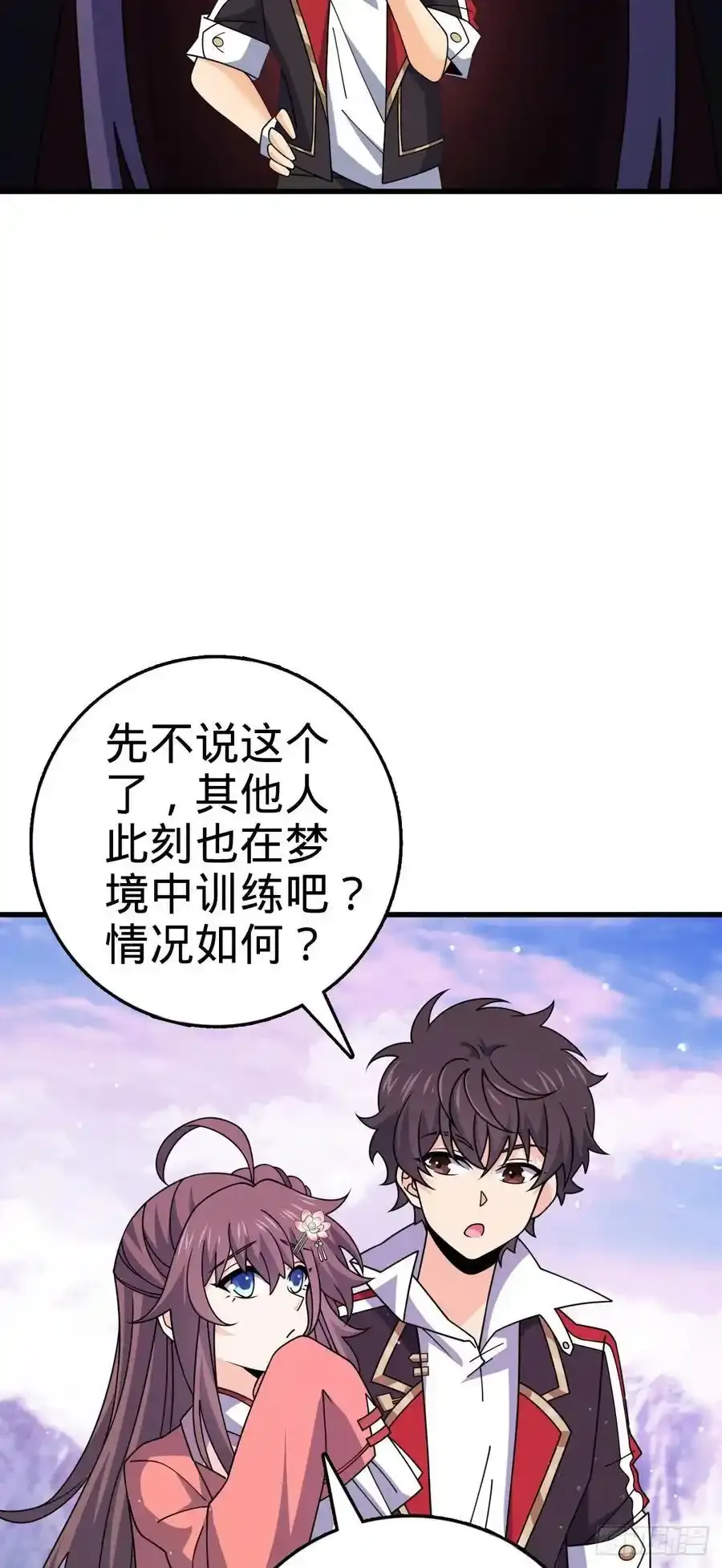 大王饶命漫画,881 各部门加紧集训3图